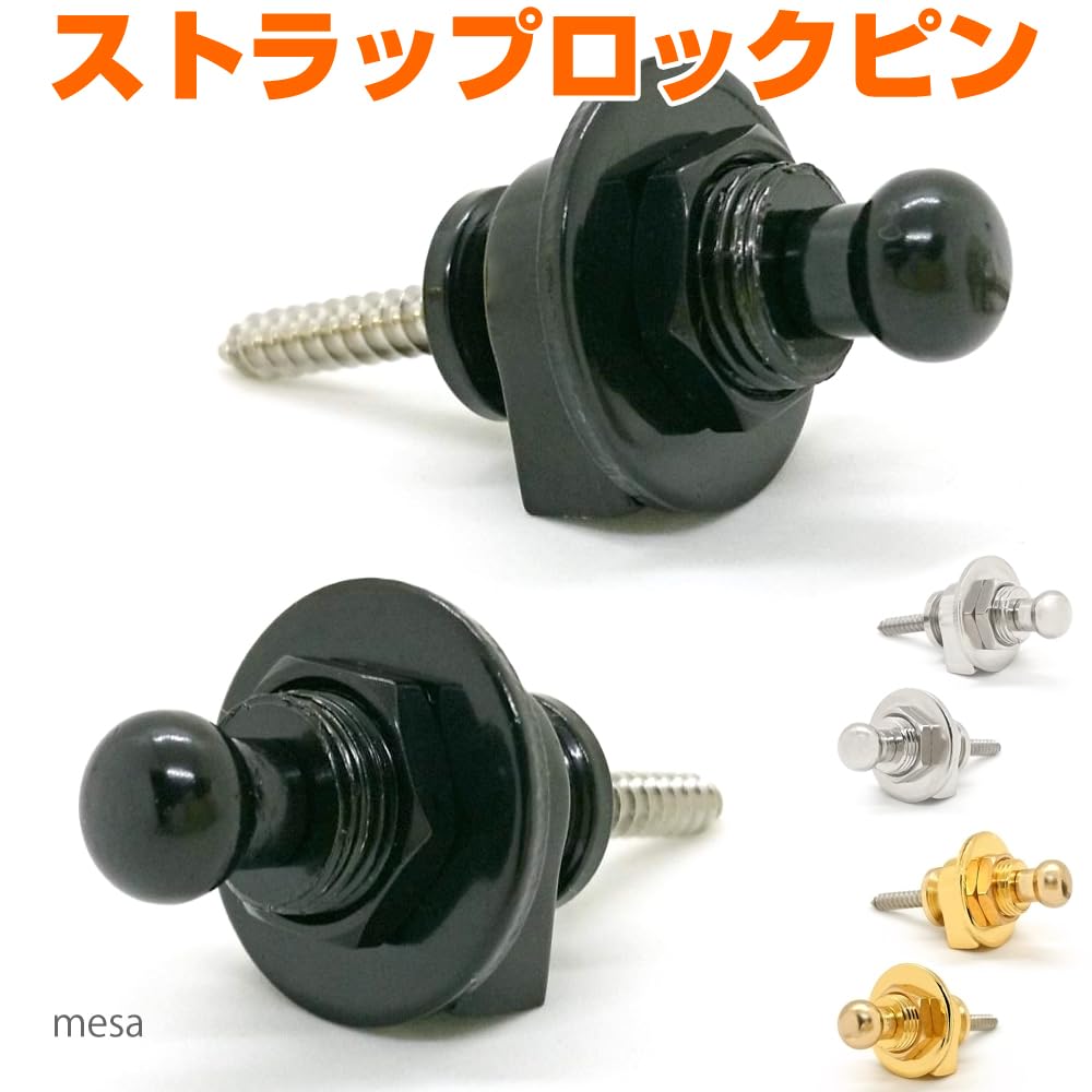 Amazon | [Mesa] ギター ストラップピン ロックピン ワンタッチ 着脱 2